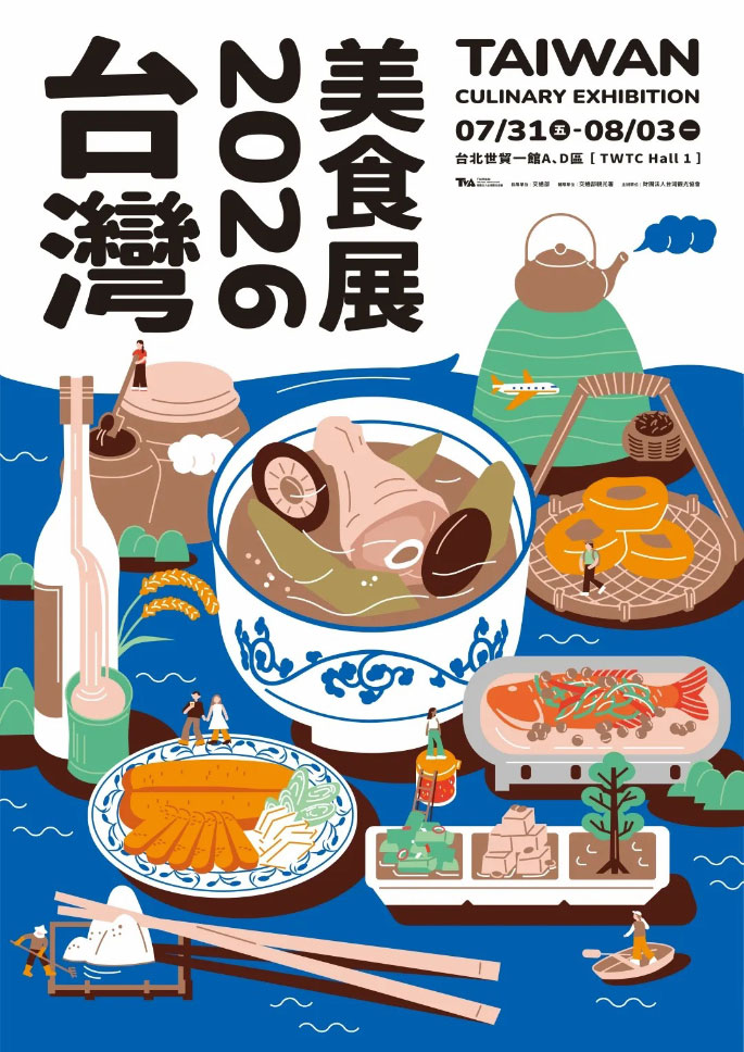 2026 台灣美食展，我們在攤位 A2707 等你
